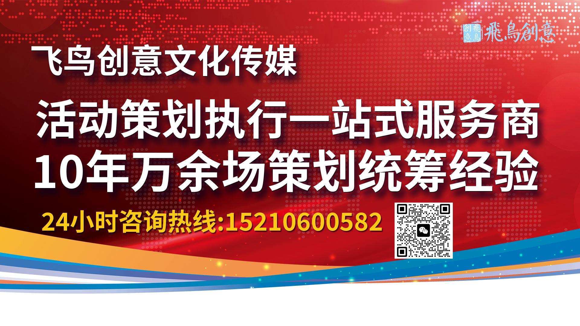 新書發(fā)布會(huì)如何策劃?看這篇就夠了!|活動(dòng)策劃公司飛鳥創(chuàng)意15210600582